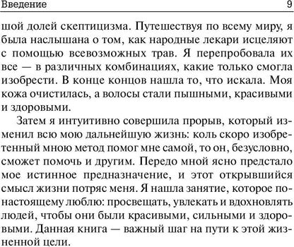 Как остановить выпадение волос
