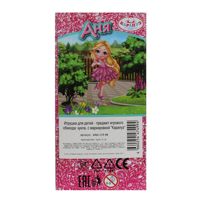 Кукла 12 см Аня 12 см, кор КАРАПУЗ в кор.120шт