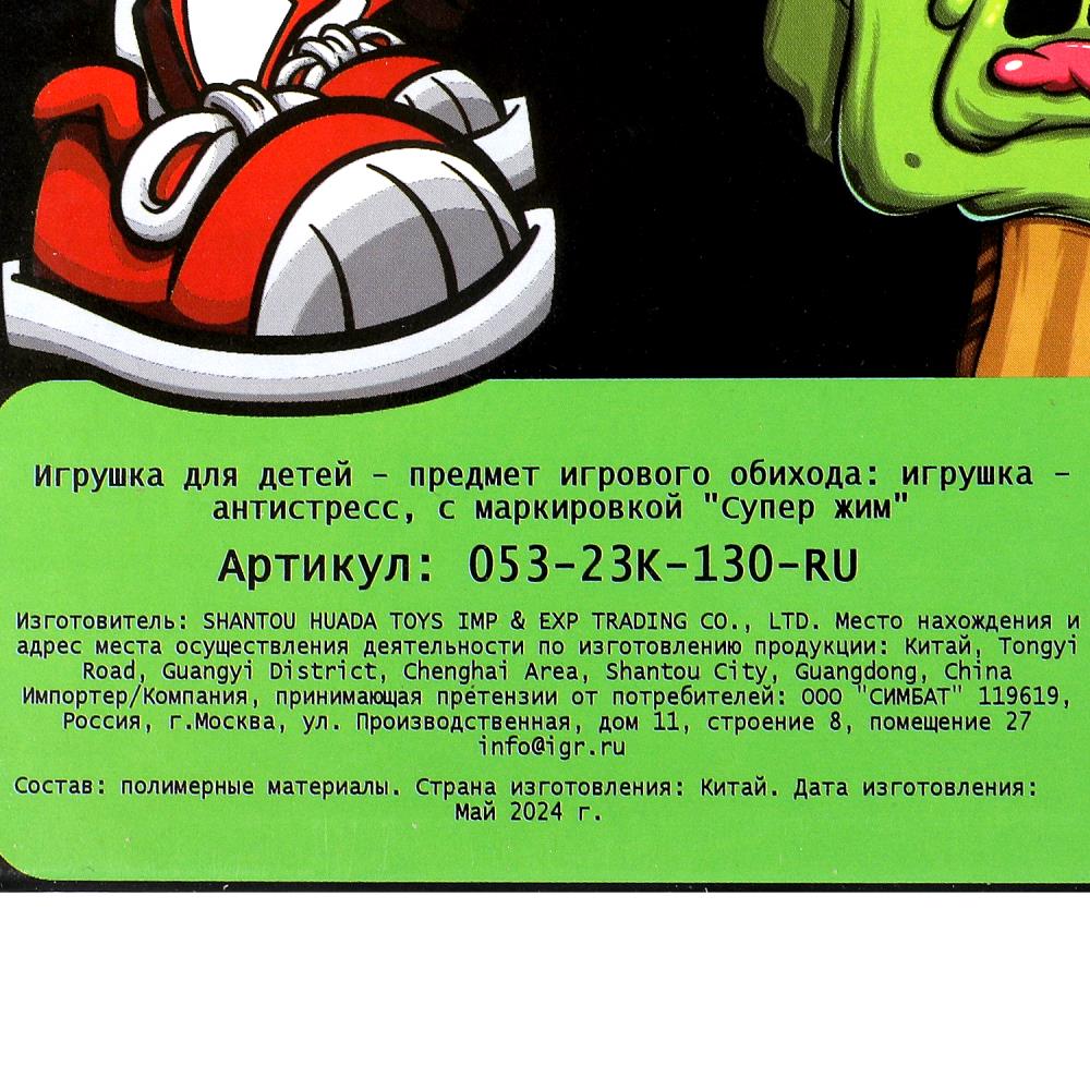 Игрушка мялка с мукой, глаз 6см, цвета в асс., дисплей Супер Жим уп-12шт в кор.12уп