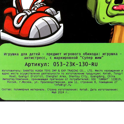 Игрушка мялка с мукой, глаз 6см, цвета в асс., дисплей Супер Жим уп-12шт в кор.12уп