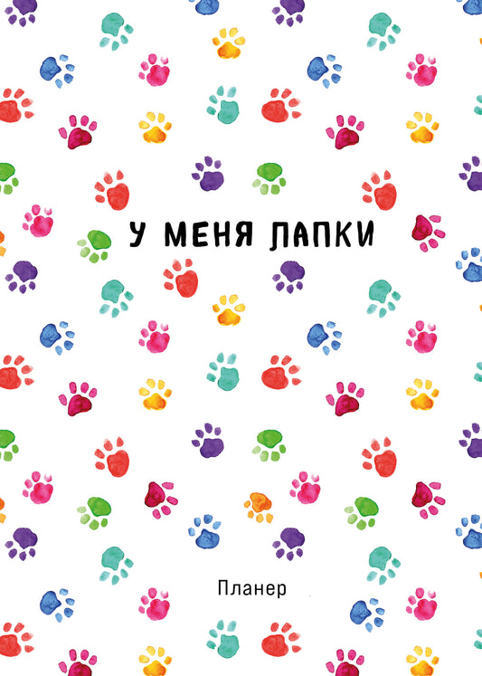 Le plan de bloc n'est pas nécessaire. Minimalisme (А4, 36 л., на скобе, лапки)