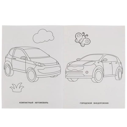 Voitures publiques. Раскраска для детского сада. 2+. 214х290мм, 8 pièces. Умка в кор.50шт