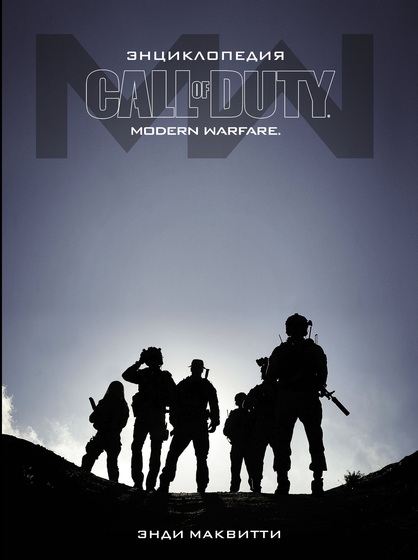 Description de Call of Duty: Modern Warfare