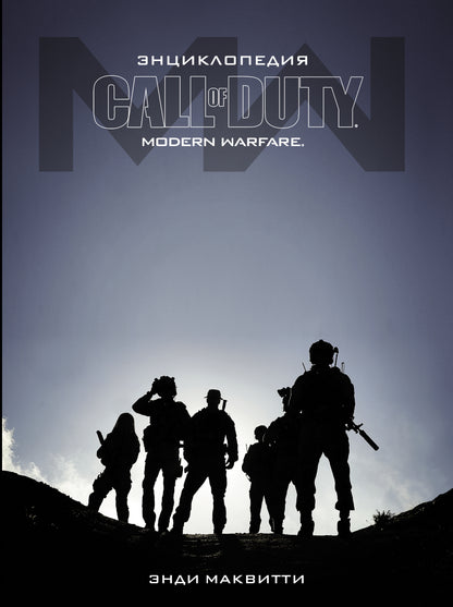 Description de Call of Duty: Modern Warfare