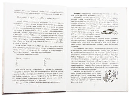 Один раз на всю жизнь. Брак, семья, дети