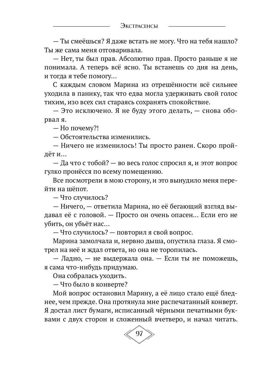 Effets