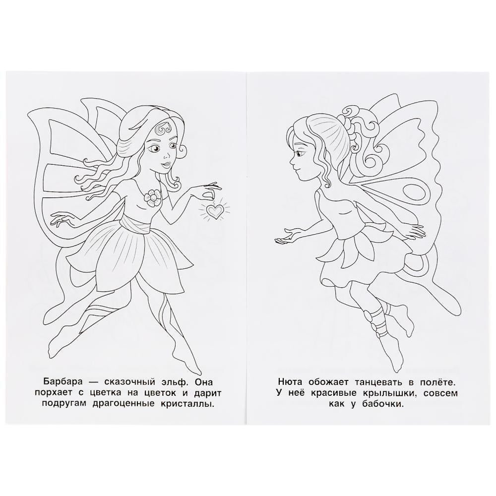 "УМКА". ДРУЗЬЯ ЕДИНОРОГОВ (ПЕРВАЯ РАСКРАСКА А5) ФОРМАТ: 145Х210 ММ. ОБЪЕМ: 16 СТР. en cor.50шт