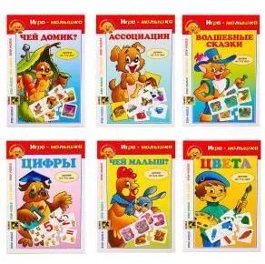 Степ. Малышам арт.76039 Игры малышки 6 шт. УПАКОВКА