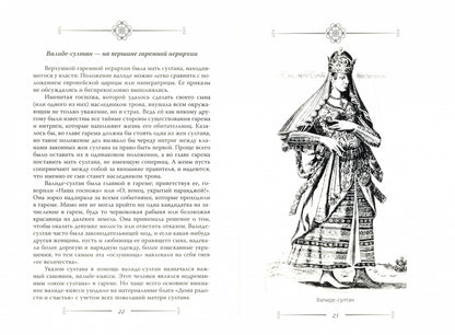 Сулейман et Роксолана-Хюррем. Les mini-энциклопедия самых интересных фактов о Великолепном веке в Османской империи