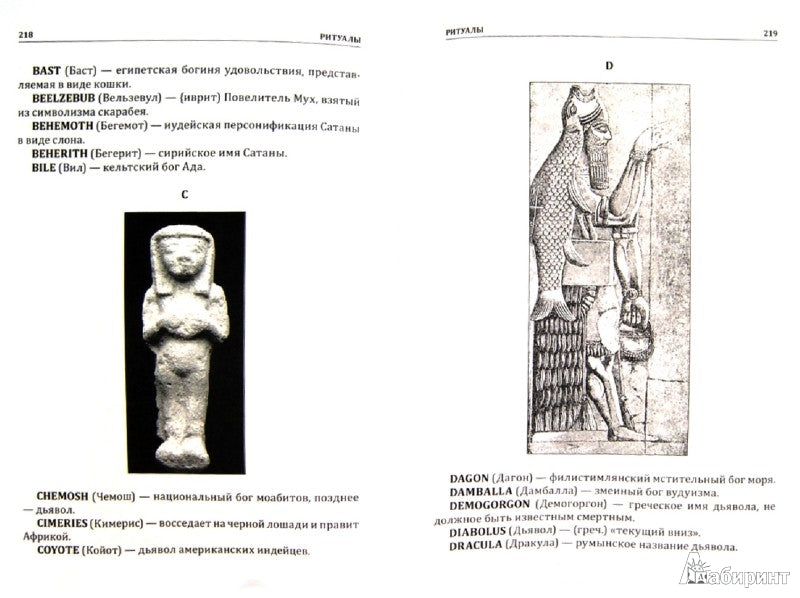 Современная магия и колдовство