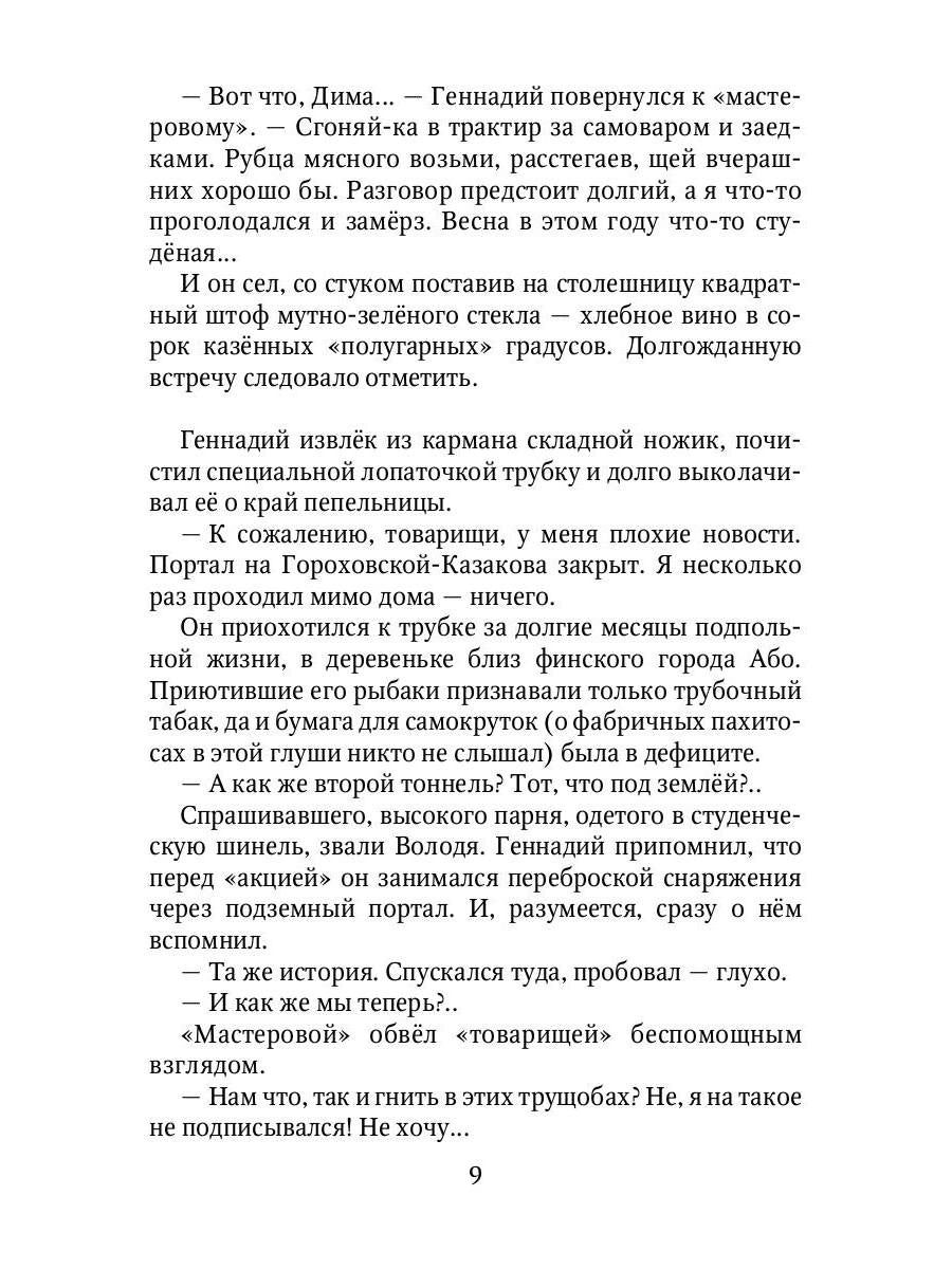 Посторонним вход воспрещен