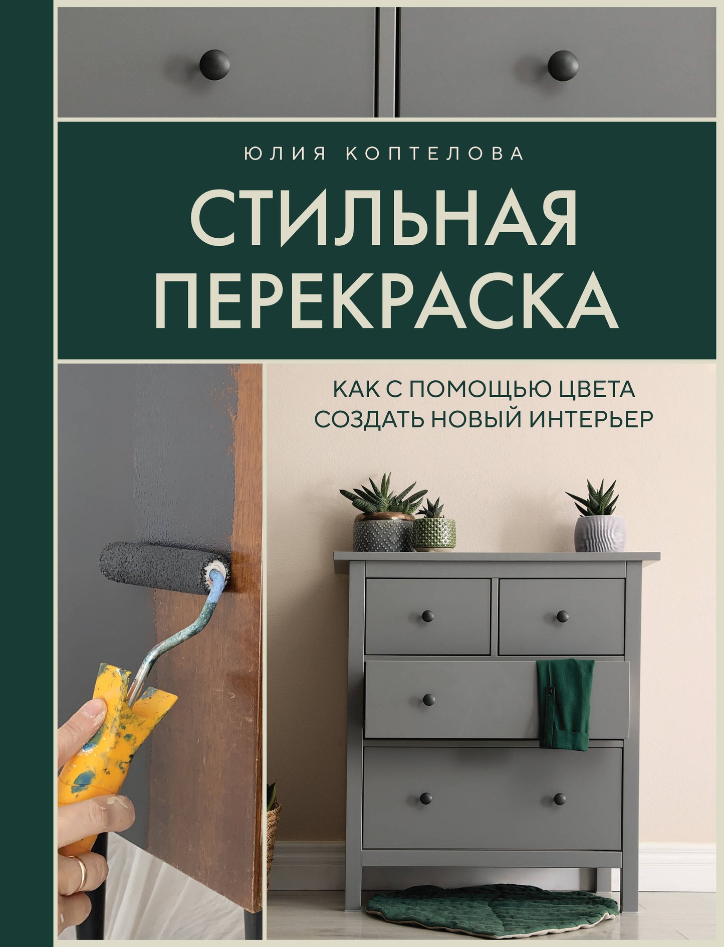 Style perecraska. Comment faire en sorte que votre nouvel intervenant soit connecté
