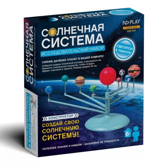 Набор Собери сам Солнечная система