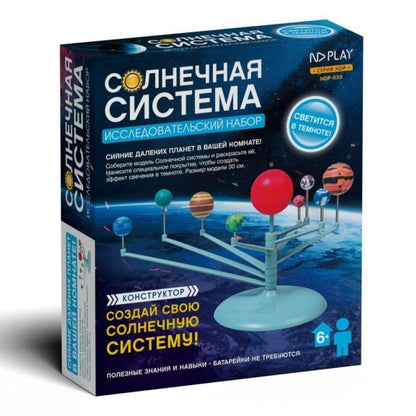 Набор Собери сам Солнечная система