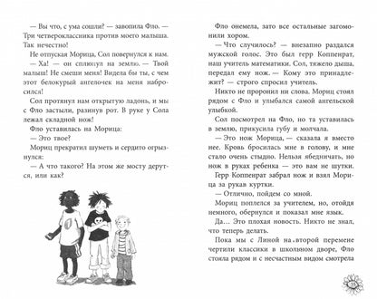 Сенсационный репортажЛолы