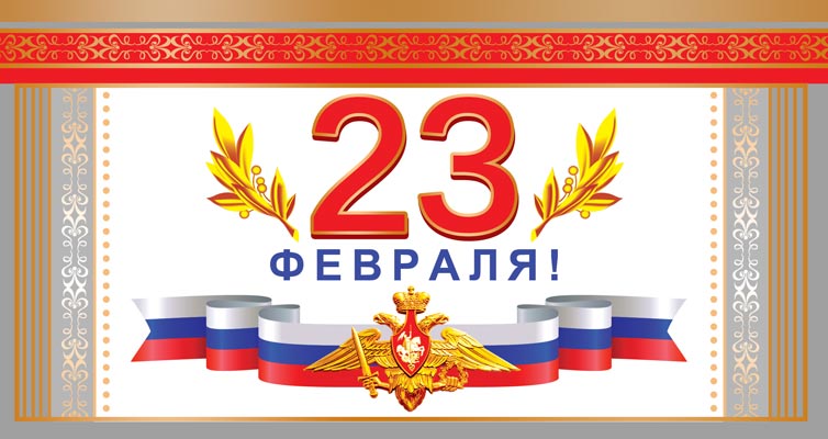 КФ-13205 Ouverture européenne. 23 février (sans texte)