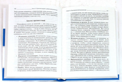 Продажи с добавочной ценностью
