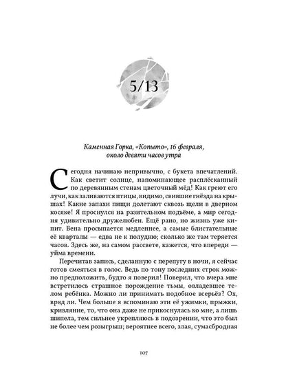 Рип.Звонцова.Отравленные земLI