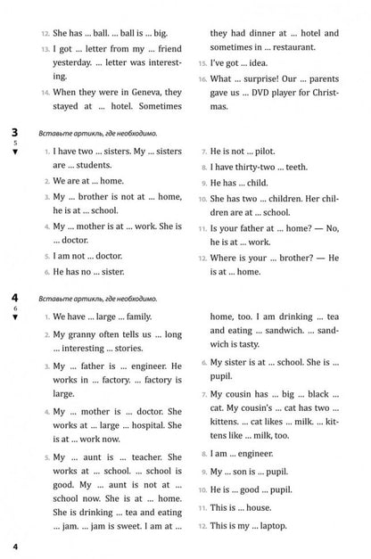 Голицынский. Angl. ouais. Рабочая тетрадь к Сборнику упражнений. 5-6 cl.