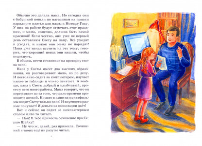 Светкины вопросы