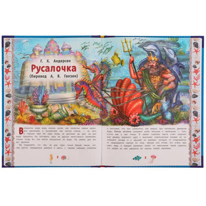 Rusalotchka. Андерсен Г. Х. Любимые книжки. 197х255мм, тв. Переплет, 32 стр. Умка в кор.15шт