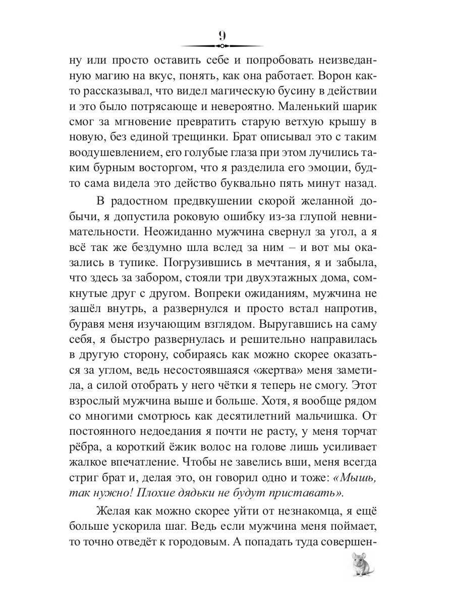 Селекта