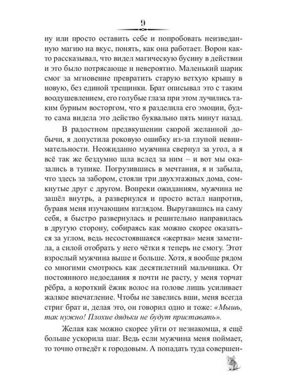 Селекта