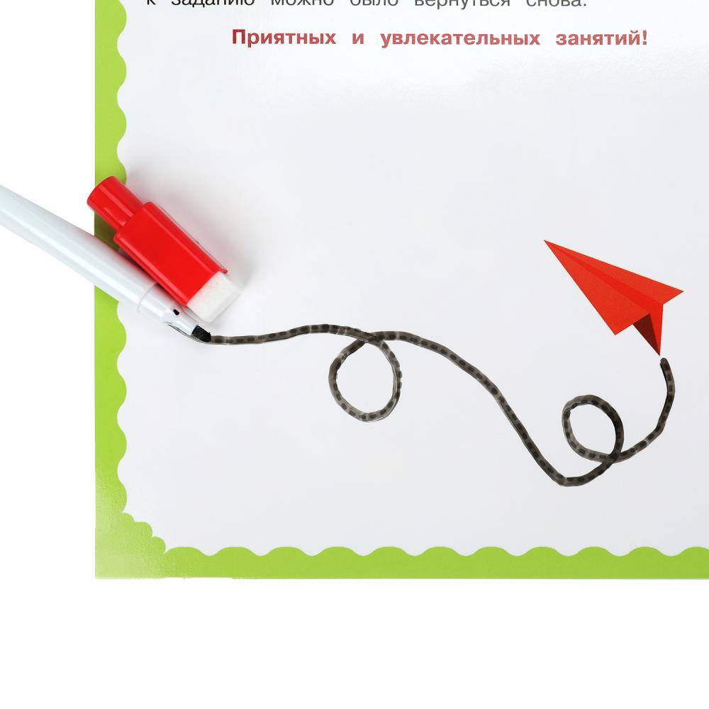 Развиваем малыша. 4-5 lettres. Пиши-стирай. Description du produit en spirale avec le marqueur. 32 pièces. Умка в кор.20шт