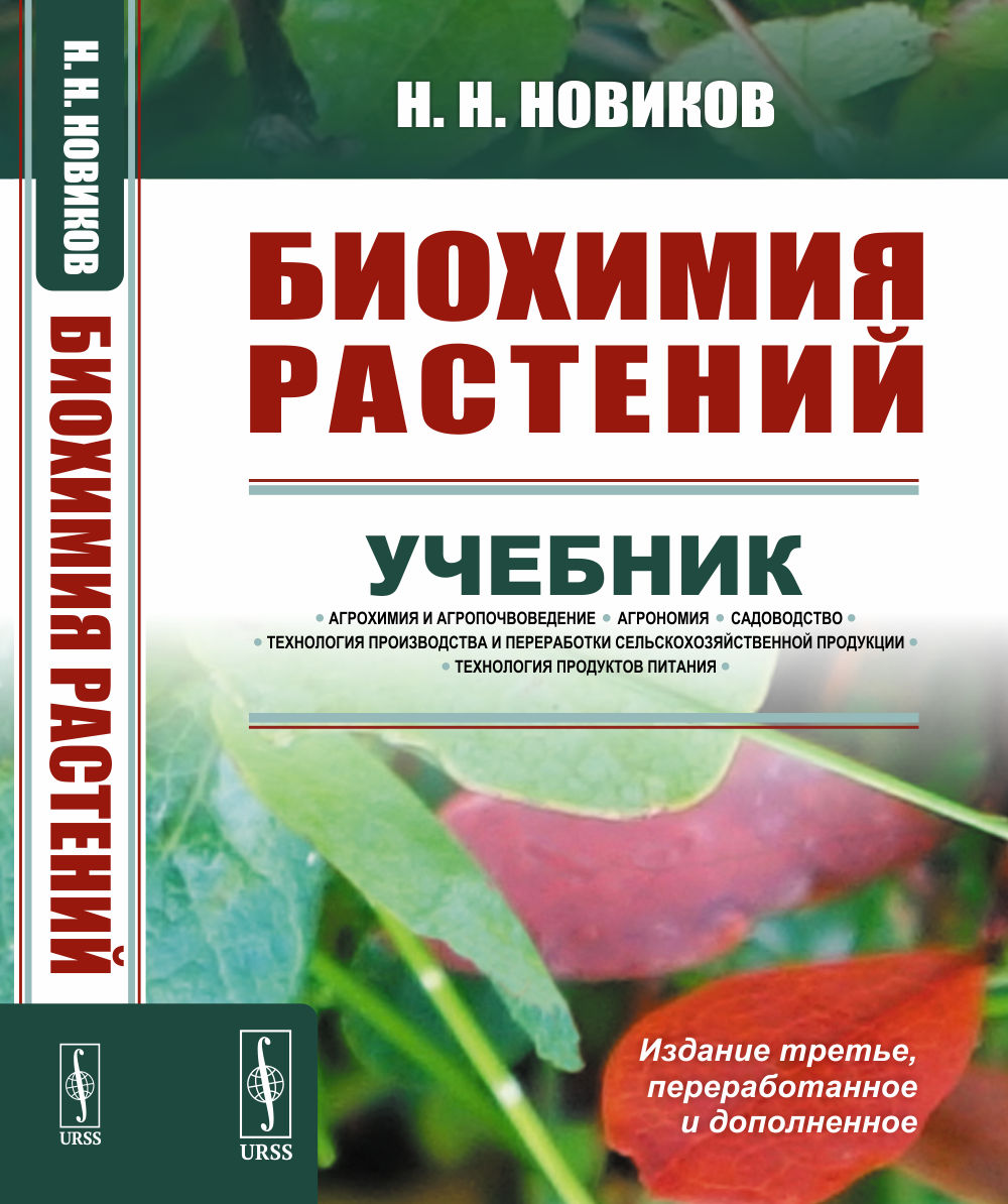 Biochimie