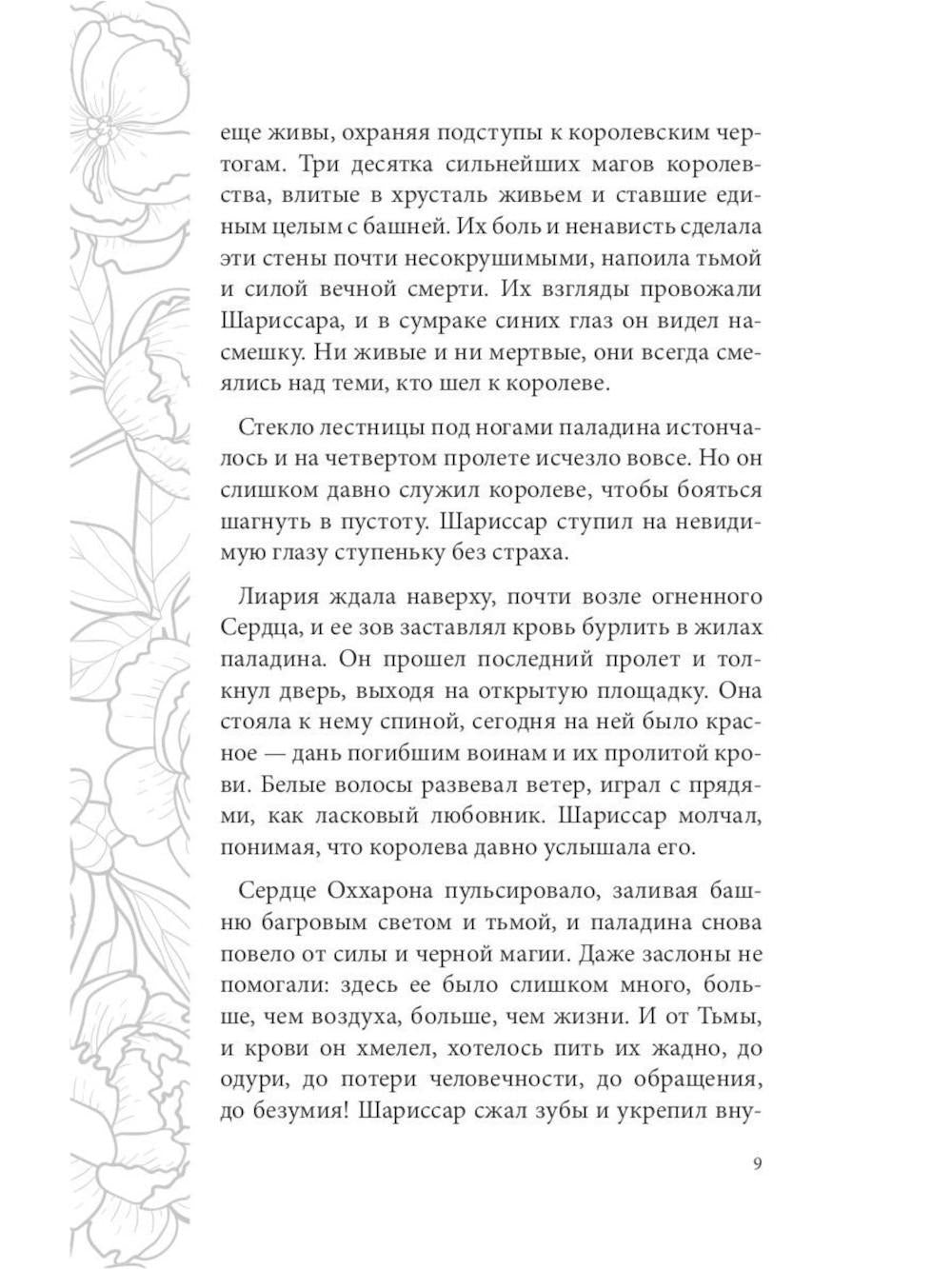 Отражение не меня (комплект из 2-х книг)