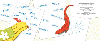 Папин подарок : [сказка] / А. C. Дзотап ; par. с фр. ; IL. Д. Rénon. —M. : Нигма, 2021. — 24 с. : IL.