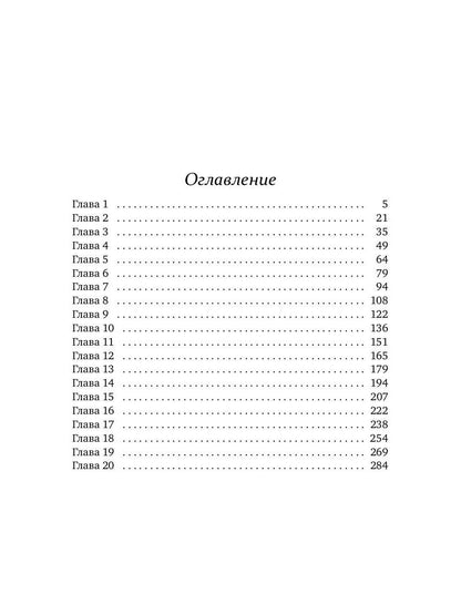 Моя любимая заноза
