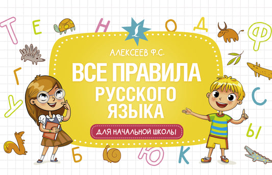 Nous avons parlé à un jeune russe pour les écoles secondaires