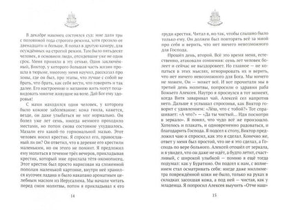 Je veux voir les gens. L'histoire est terminée. Coût. Горбачева Н.Б.