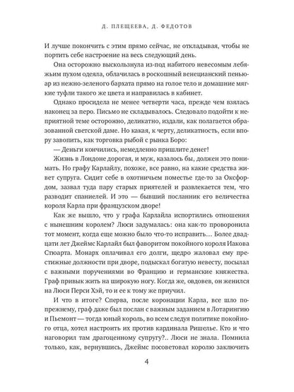Однажды в Париже
