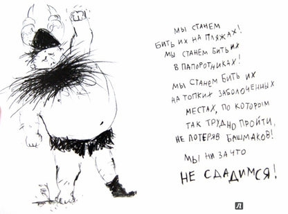 Как приручить дракона. Книга 5. Как разбудить дракона