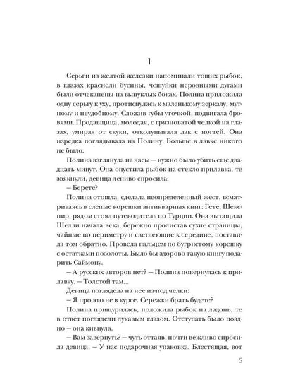 К югу от Вирджинии