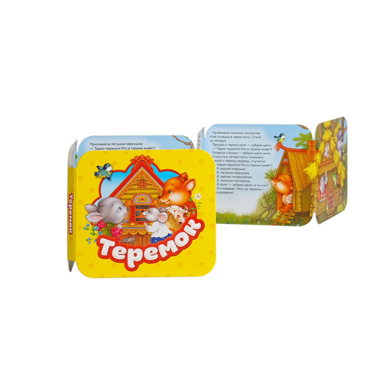 Teremok (Гармошки)