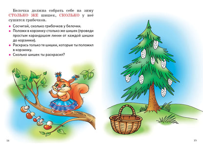 Развиваем математические способности и LOGические мышление (pour les enfants de 3 à 5 ans) ; Activités mathématiques et logistiques rapides (pour un enfant de 3 à 5 ans)