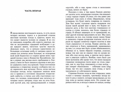 РипА.Классик.Исповедь англичанина,употребляв.опиум