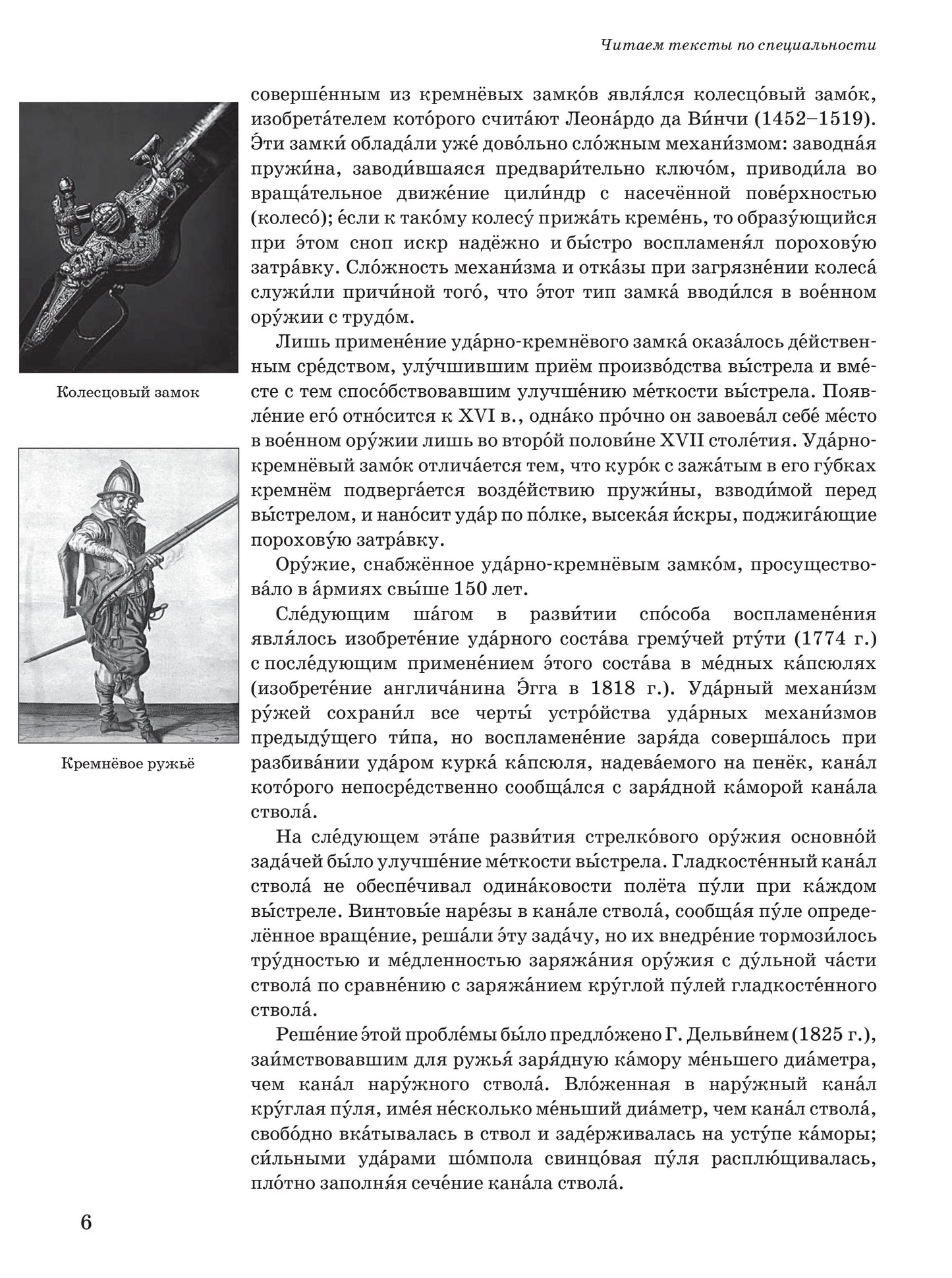 Il s'agit de textes spécialisés. Вып.13. Стрелковое оружие