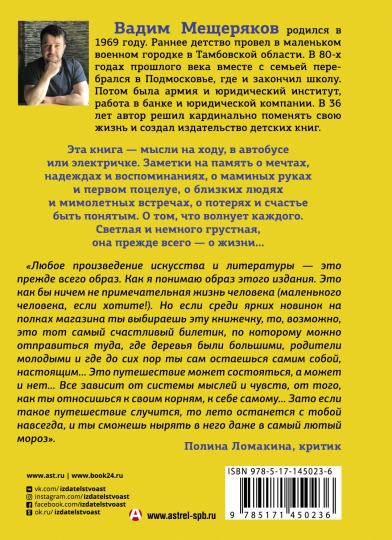 Автобус в лето