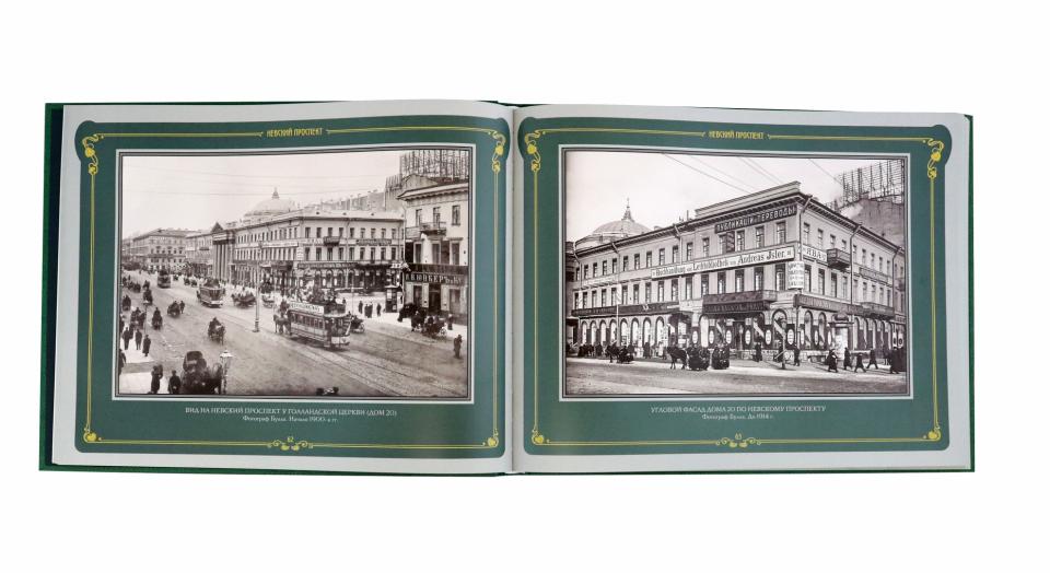 Perspectives néo-zélandaises. L'histoire de Saint-Pétersbourg dans la photographie. Конец XIX — начало ХХ века: Альбом