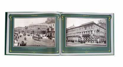 Perspectives néo-zélandaises. L'histoire de Saint-Pétersbourg dans la photographie. Конец XIX — начало ХХ века: Альбом