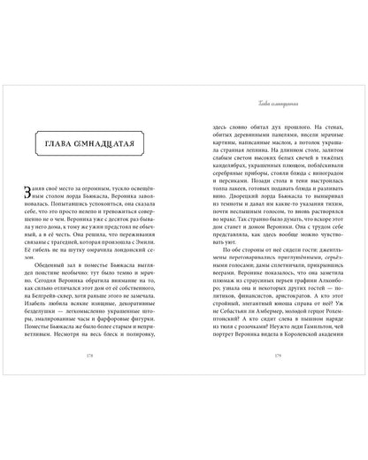 Middle Grade. Загадки "Синклера". Тайна Лунного мотылька