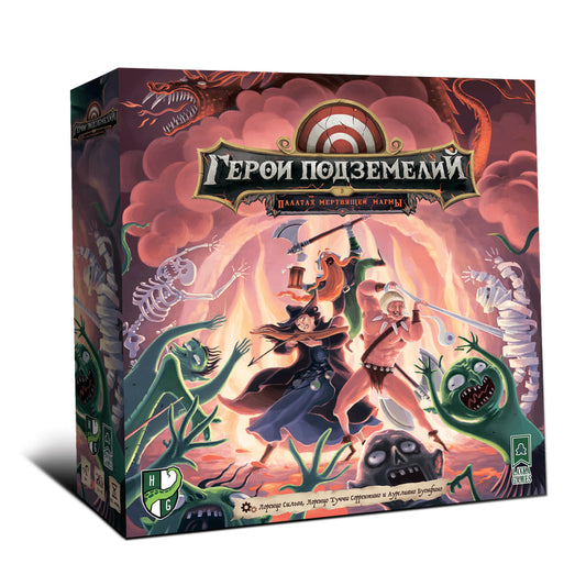 Hast. jeu "Герои подземелий" - "В Палатах мертвящей магмы" (Lavka) art.ДФ003 РРЦ 4490 р (фикс.цена)