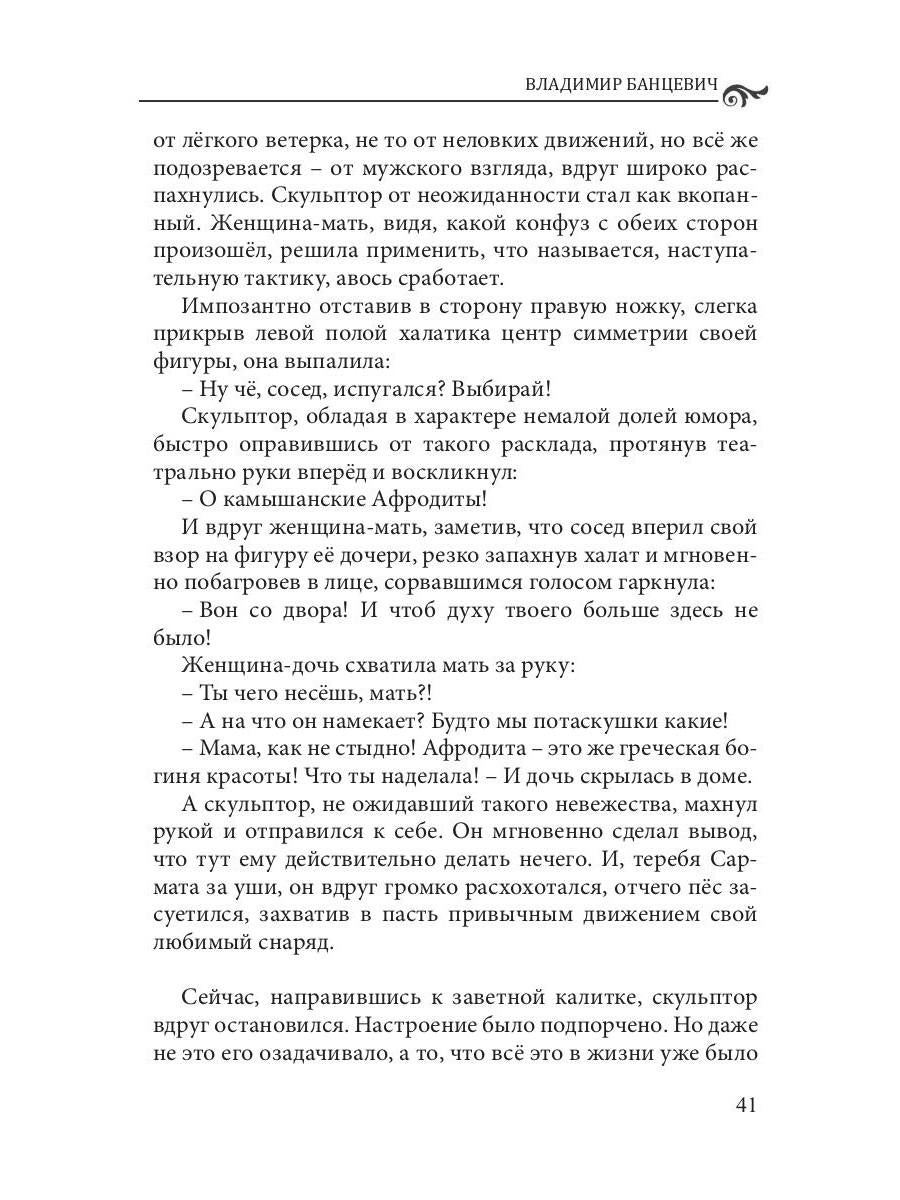 Série cinématographique spéciale «Современники и классики». Выпуск 4