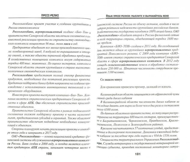 Premier réflexe