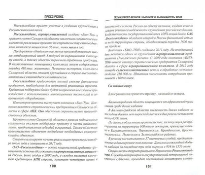 Premier réflexe