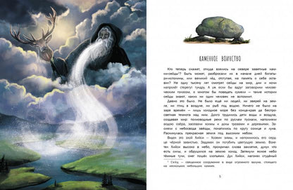 Сказки о Лапландии. Детская художественная literatura